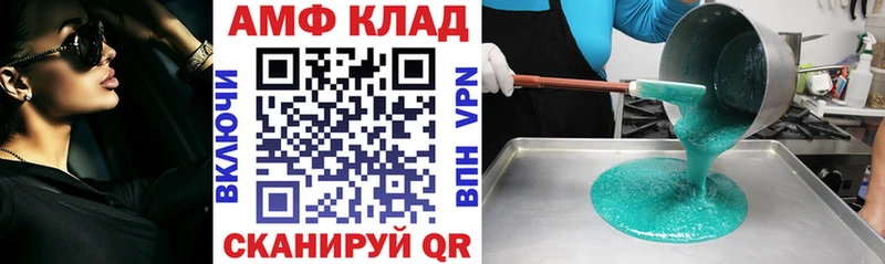 АМФ 98% Армавир