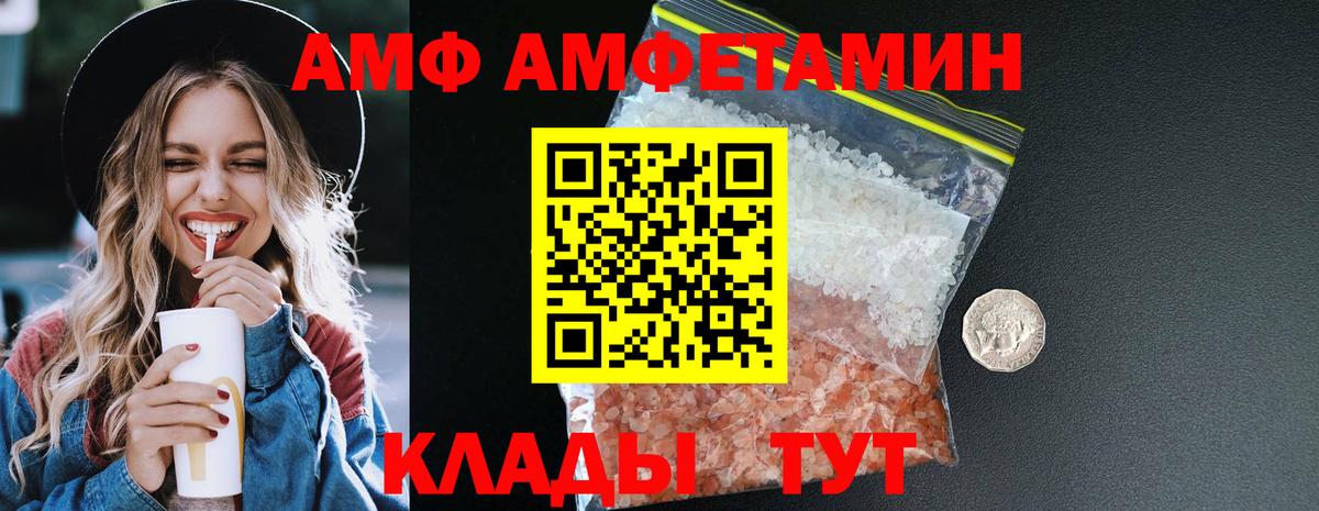 АМФЕТАМИН 98% Армавир