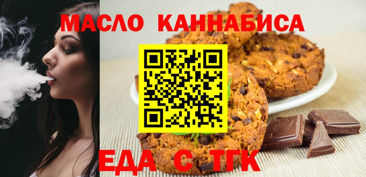 Cannafood марихуана  Вход с VPN  Армавир 