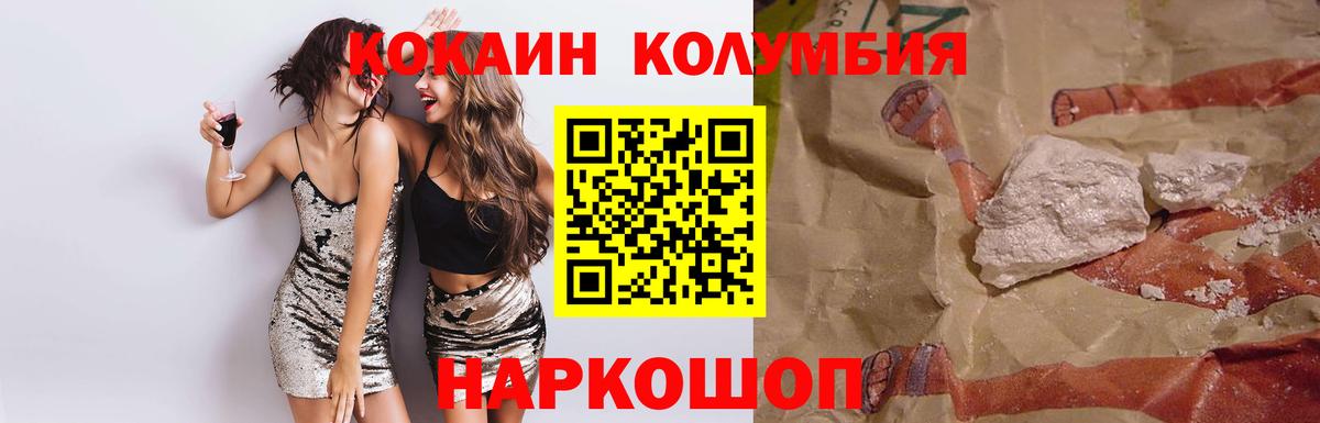 Кокаин VHQ Армавир