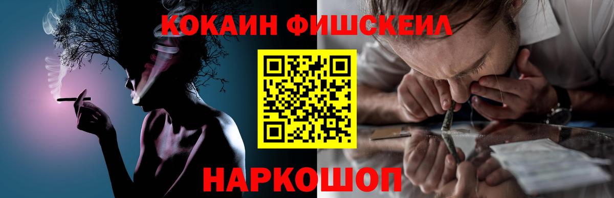 Армавир  Cocaine 98%  Вход с VPN 