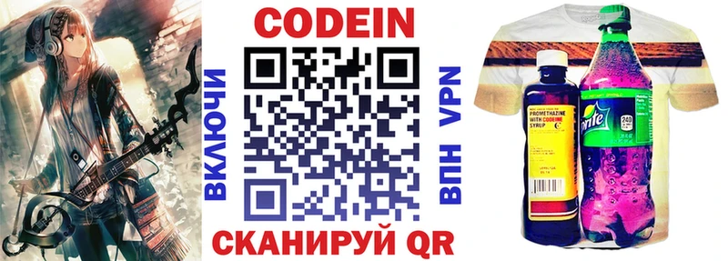 Кодеин напиток Lean (лин) MEGA ссылка Армавир