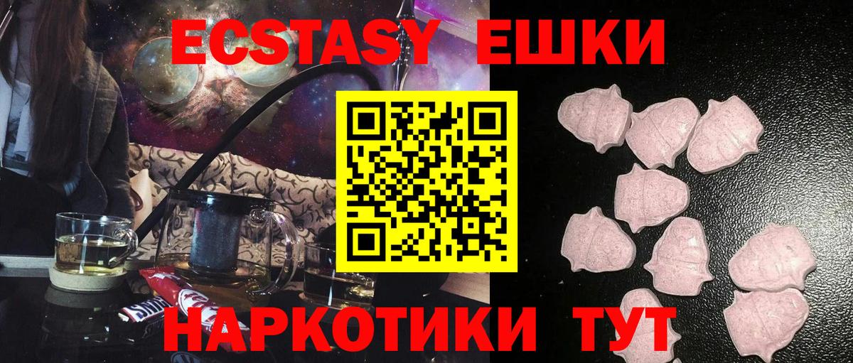 Ecstasy TESLA  Ecstasy 99%  наркотики  Вход с VPN  Армавир  Ecstasy 