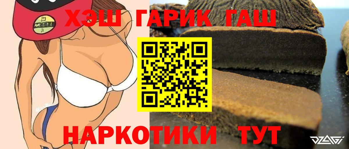 цены   ГАШ убойный  Гашиш Cannabis  Вход с VPN  Армавир 