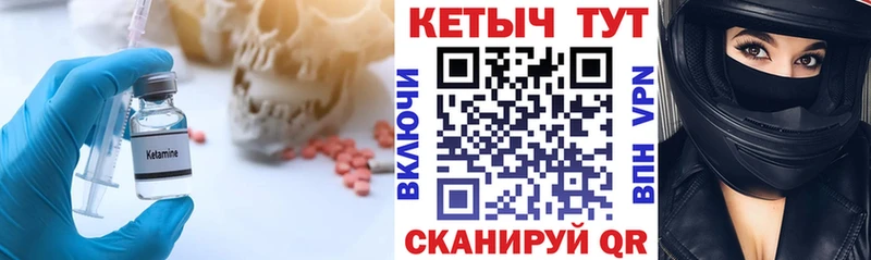 продажа наркотиков  Армавир  Кетамин VHQ 