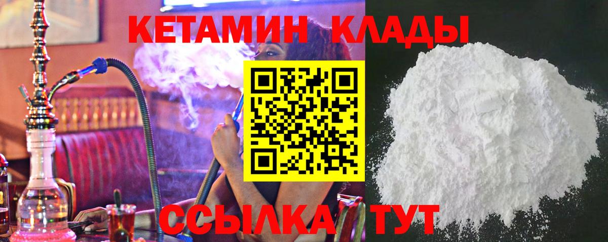 Армавир  Кетамин ketamine  Вход с VPN 