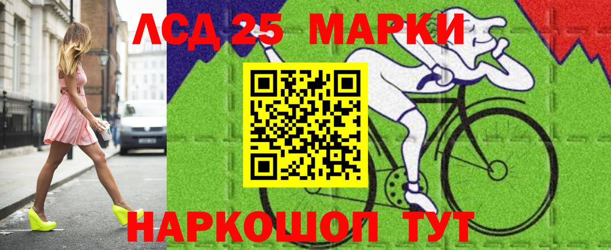 LSD-25 экстази кислота Армавир
