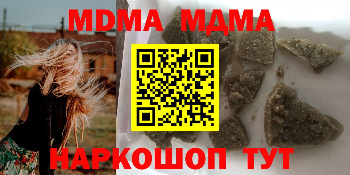 MDMA VHQ  МДМА VHQ  Армавир  Вход с VPN 