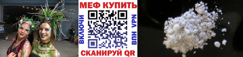 Меф mephedrone  цены   Армавир 