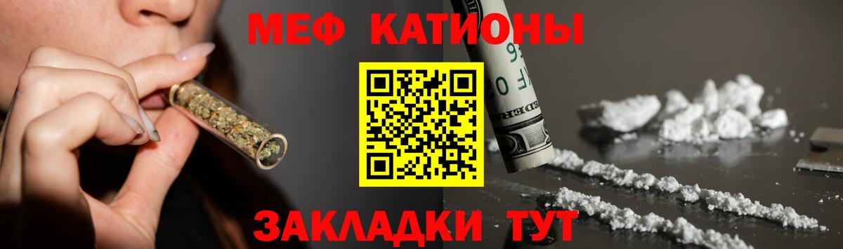 МЕФ мука  МЯУ-МЯУ  Армавир  МЕФ  Вход с VPN  МЯУ-МЯУ VHQ 
