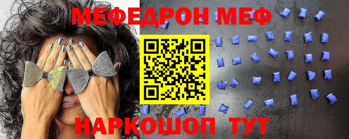 Меф мяу мяу мука Армавир