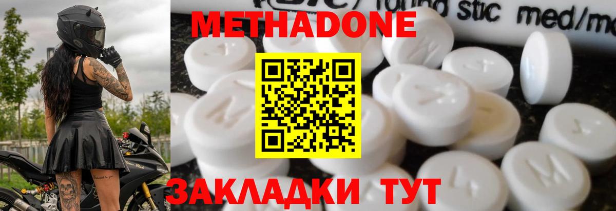Армавир  Метадон белоснежный  Вход с VPN 
