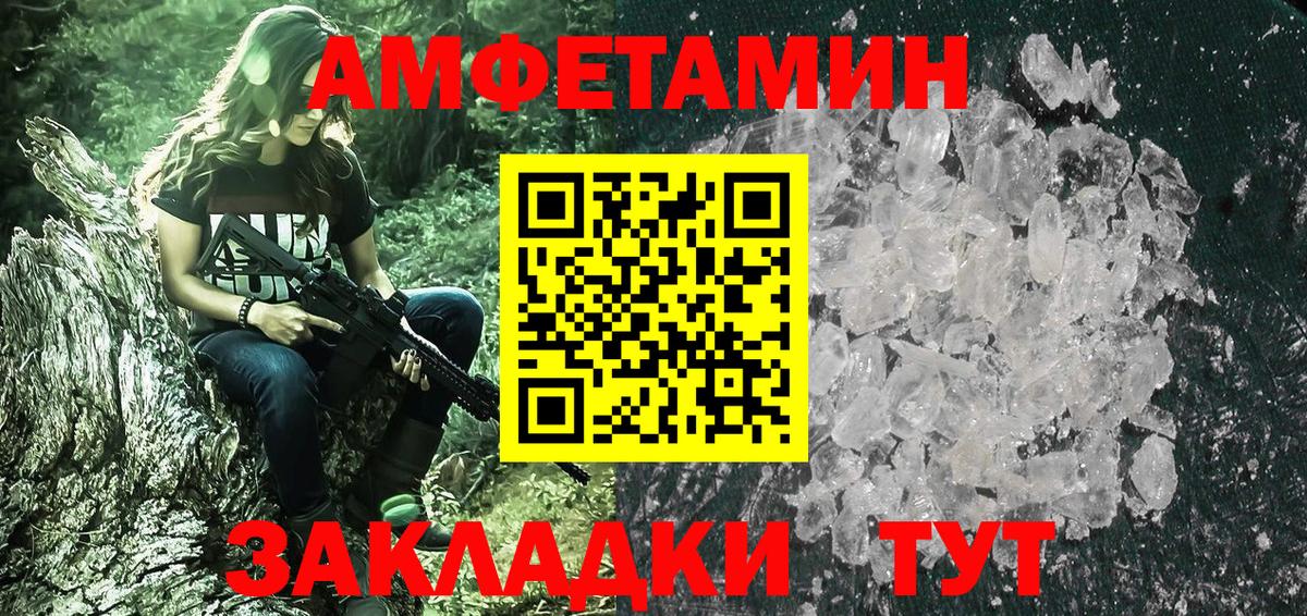 МЕТАМФЕТАМИН Декстрометамфетамин 99.9% Армавир