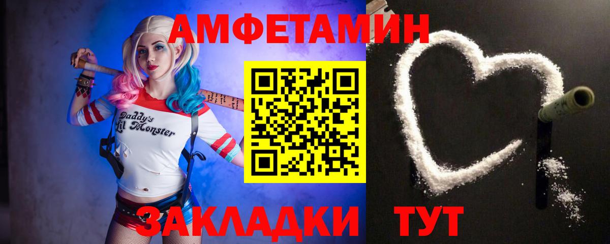 Армавир  МЕТАМФЕТАМИН витя  Вход с VPN 