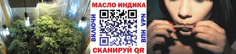ТГК THC oil  Армавир 