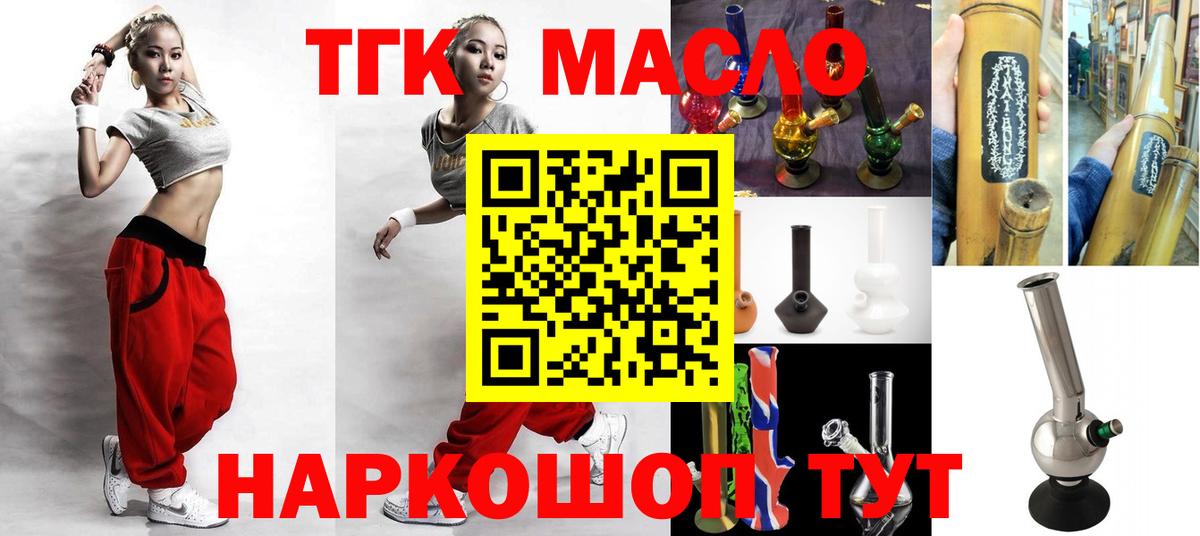 ТГК Wax  ТГК жижа  Армавир  Вход с VPN 