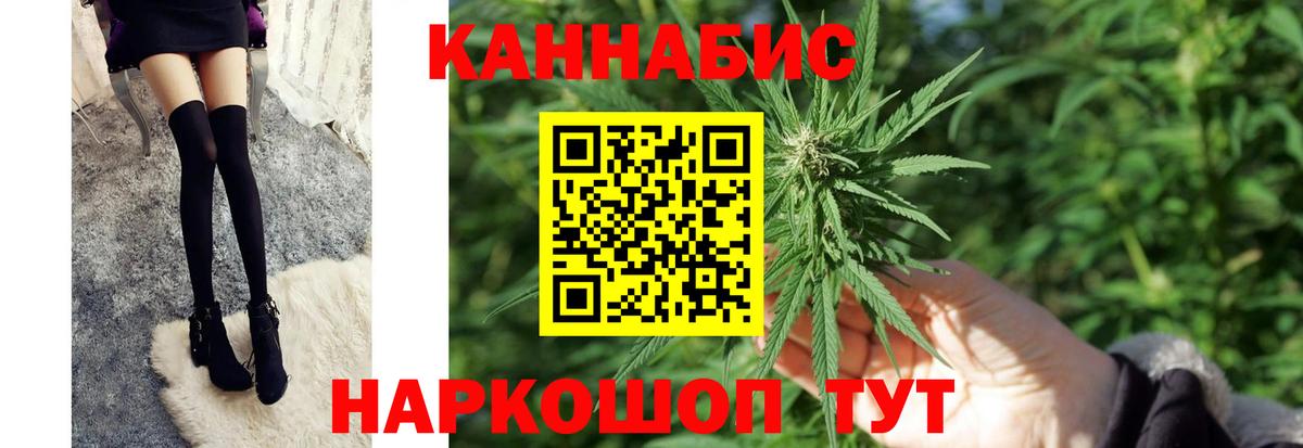 Канабис THC 21% Армавир